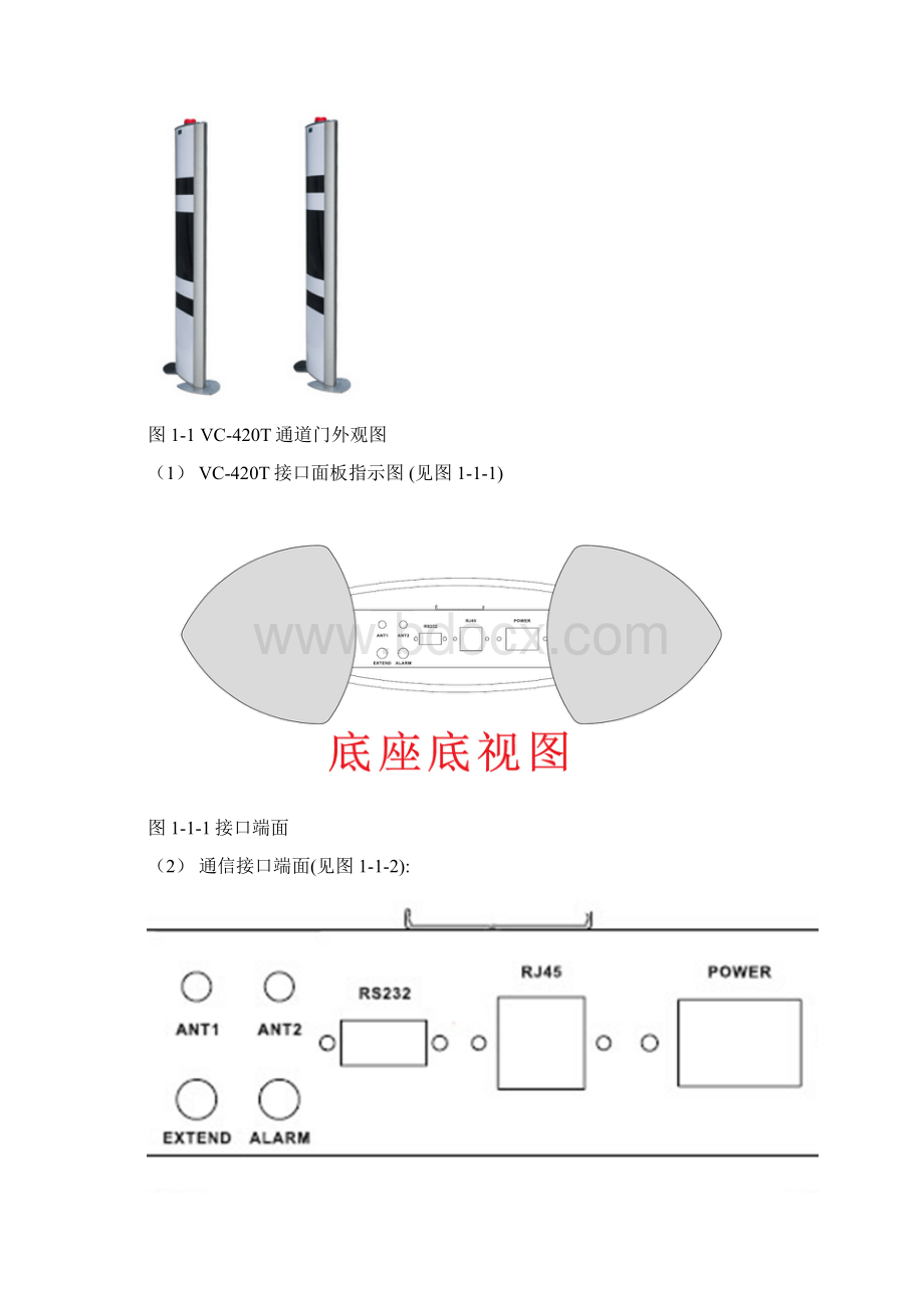 VC420T安装说明Word文档格式.docx_第2页