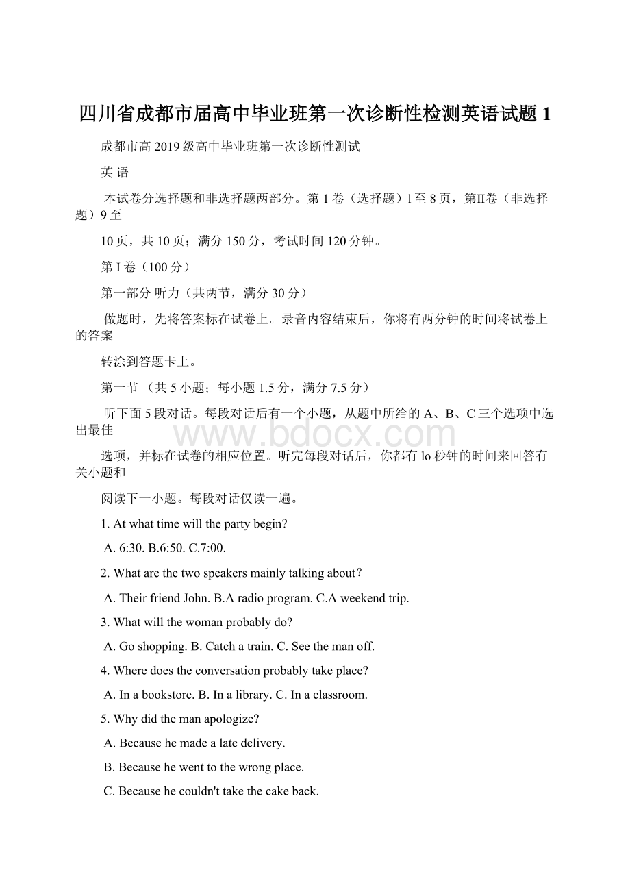 四川省成都市届高中毕业班第一次诊断性检测英语试题1Word文档下载推荐.docx_第1页