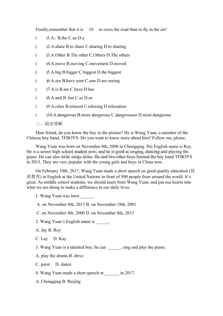 人教版英语8年级下 Unit 8 unit10 基础练习附答案不全.docx_第3页