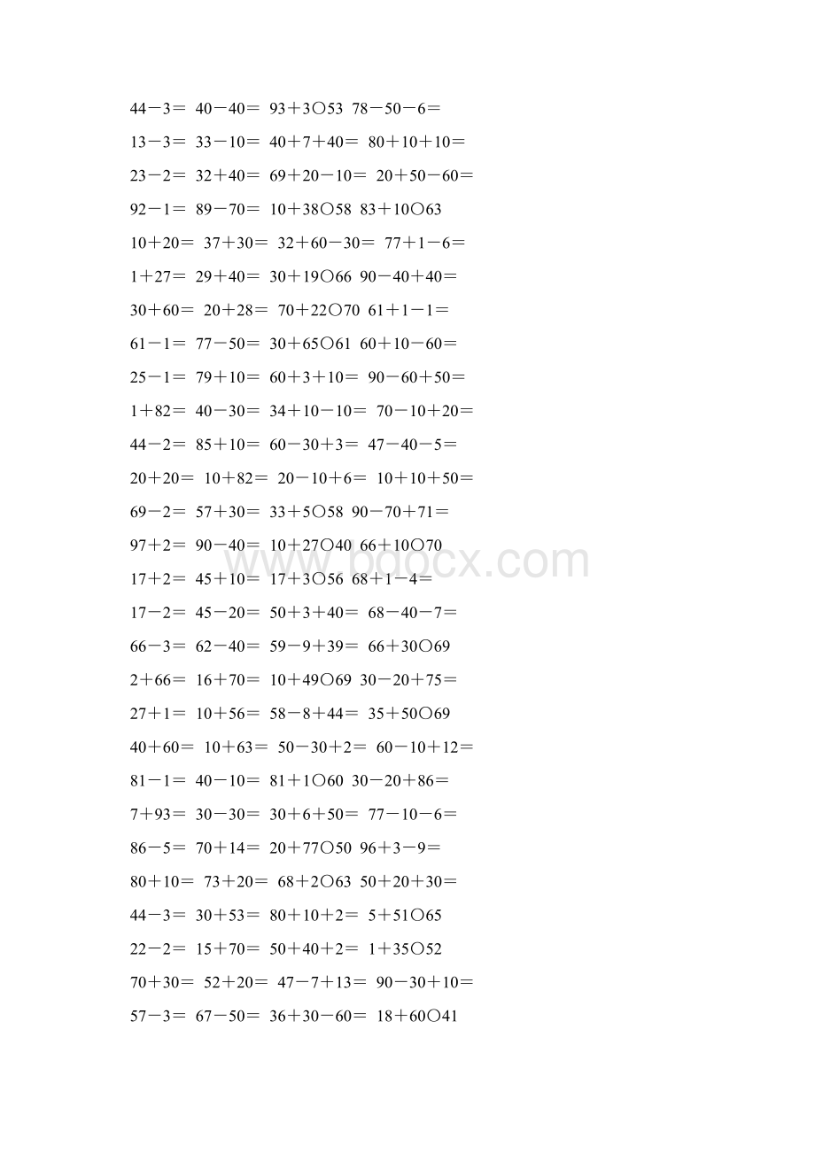 苏教版一年级数学下册第四单元100以内的加法和减法一综合练习题58Word格式.docx_第2页