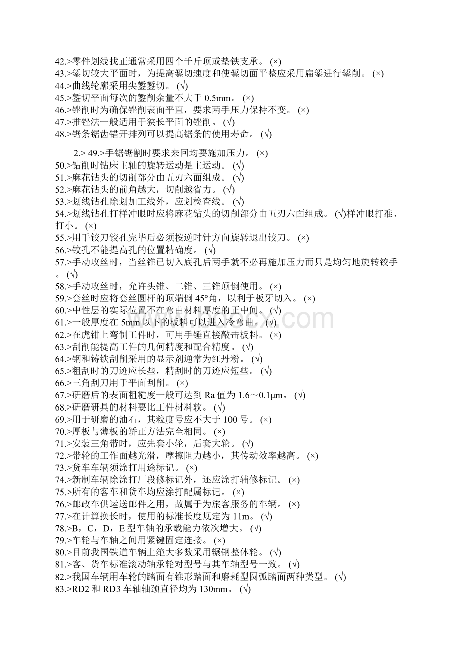 低合金钢是指含碳量小于0Word文档格式.docx_第2页