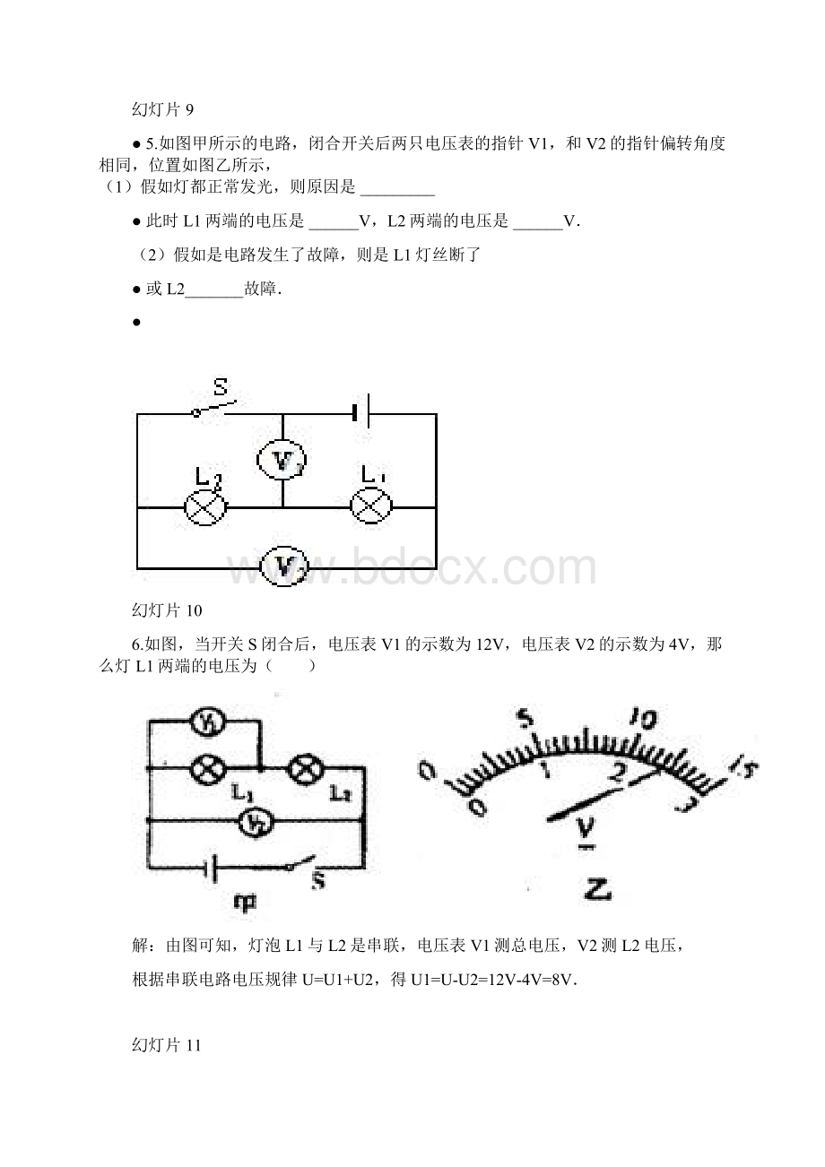 江西中考物理专题讲解.docx_第3页