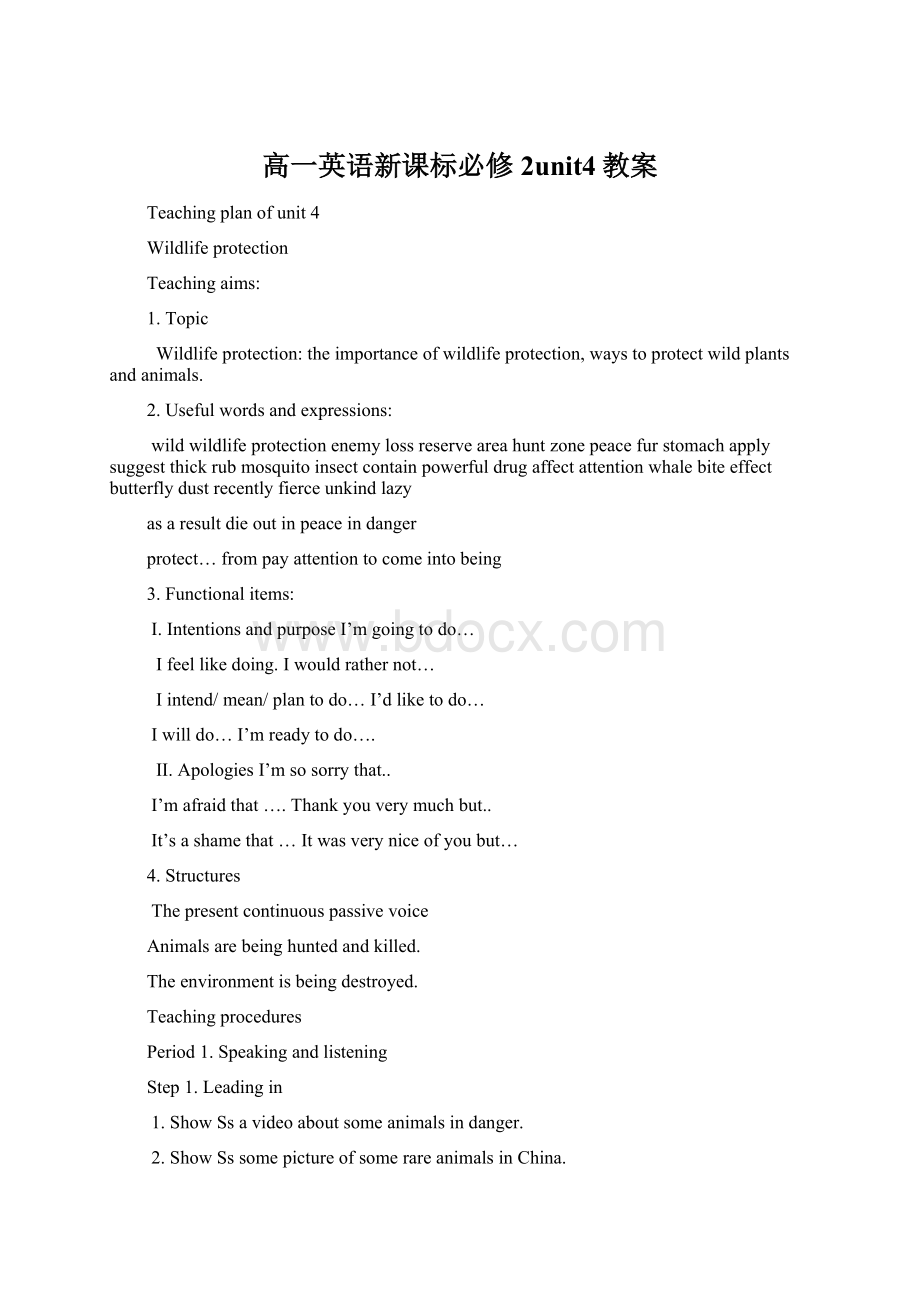 高一英语新课标必修2unit4教案.docx_第1页