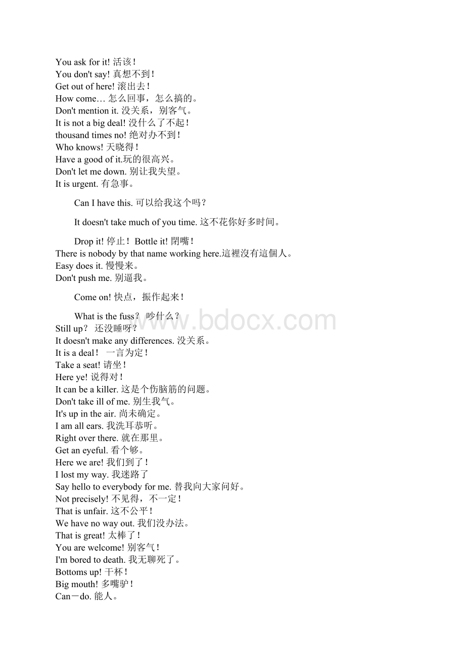 老外喜欢的英语和有教养的英语口语.docx_第2页