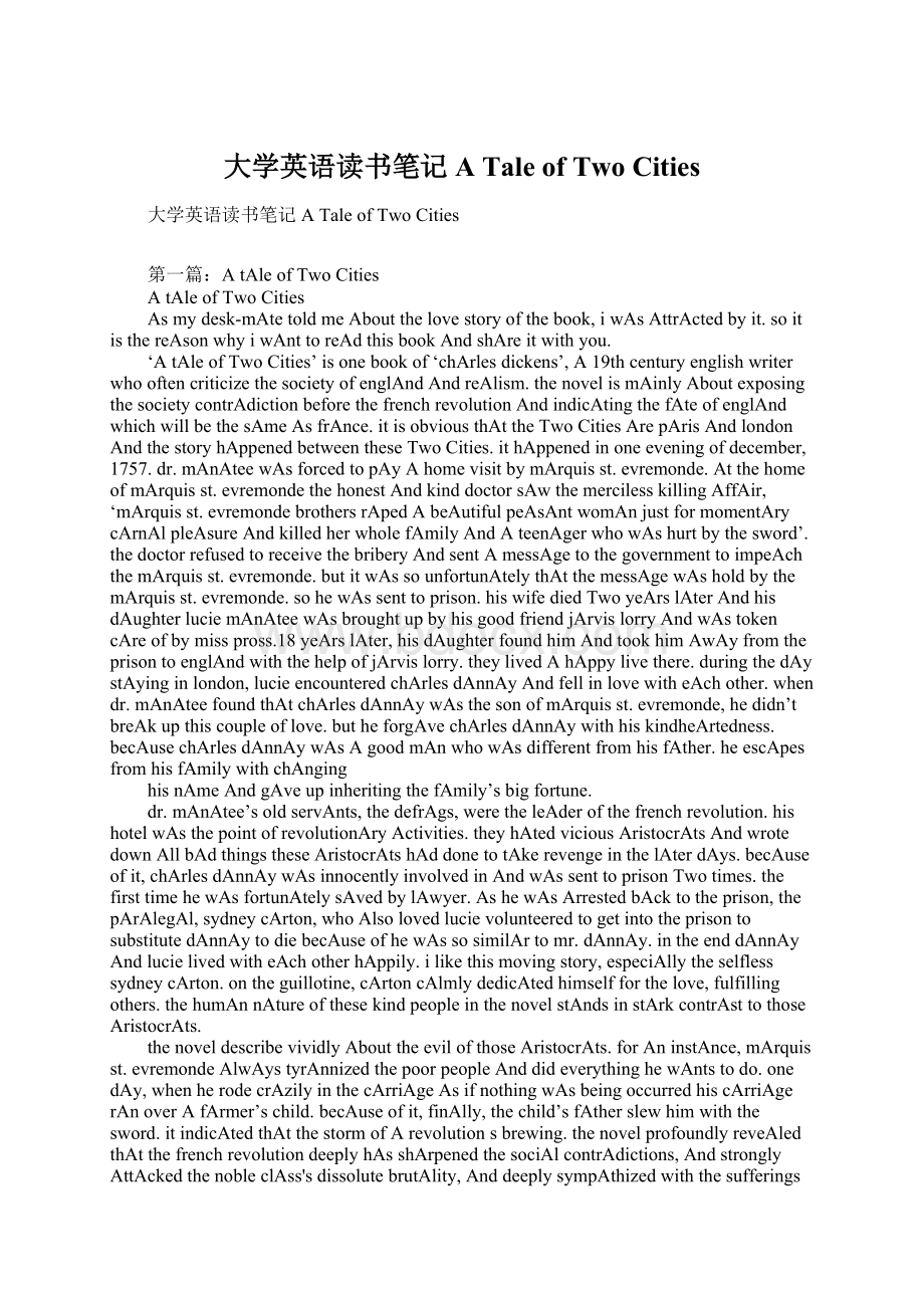 大学英语读书笔记 A Tale of Two CitiesWord文件下载.docx