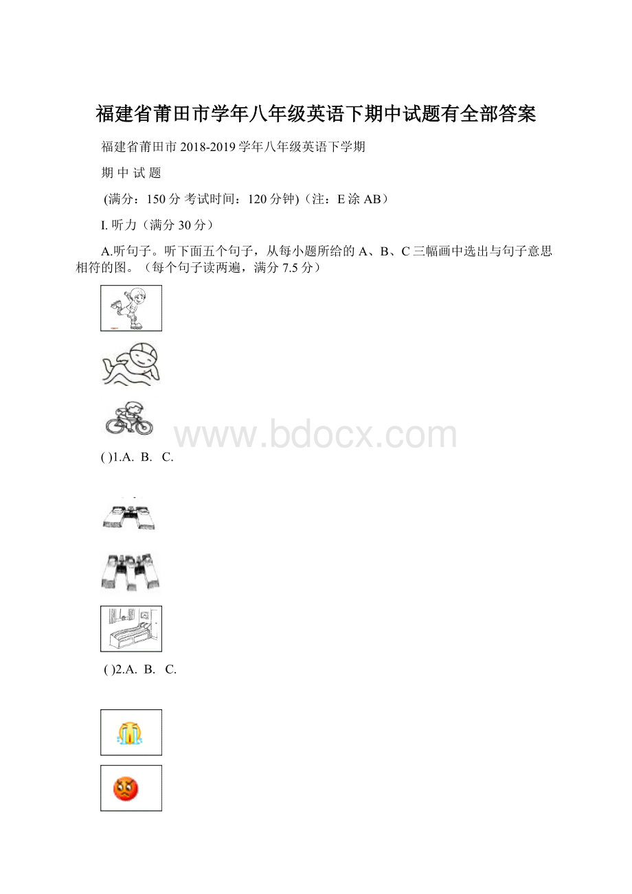 福建省莆田市学年八年级英语下期中试题有全部答案.docx