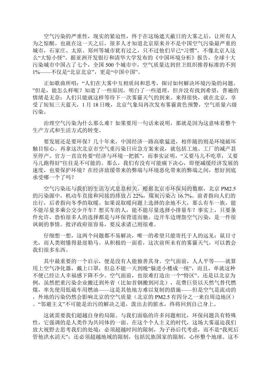 学年高一语文上学期第二次月考试题新人教版 第82套.docx_第3页