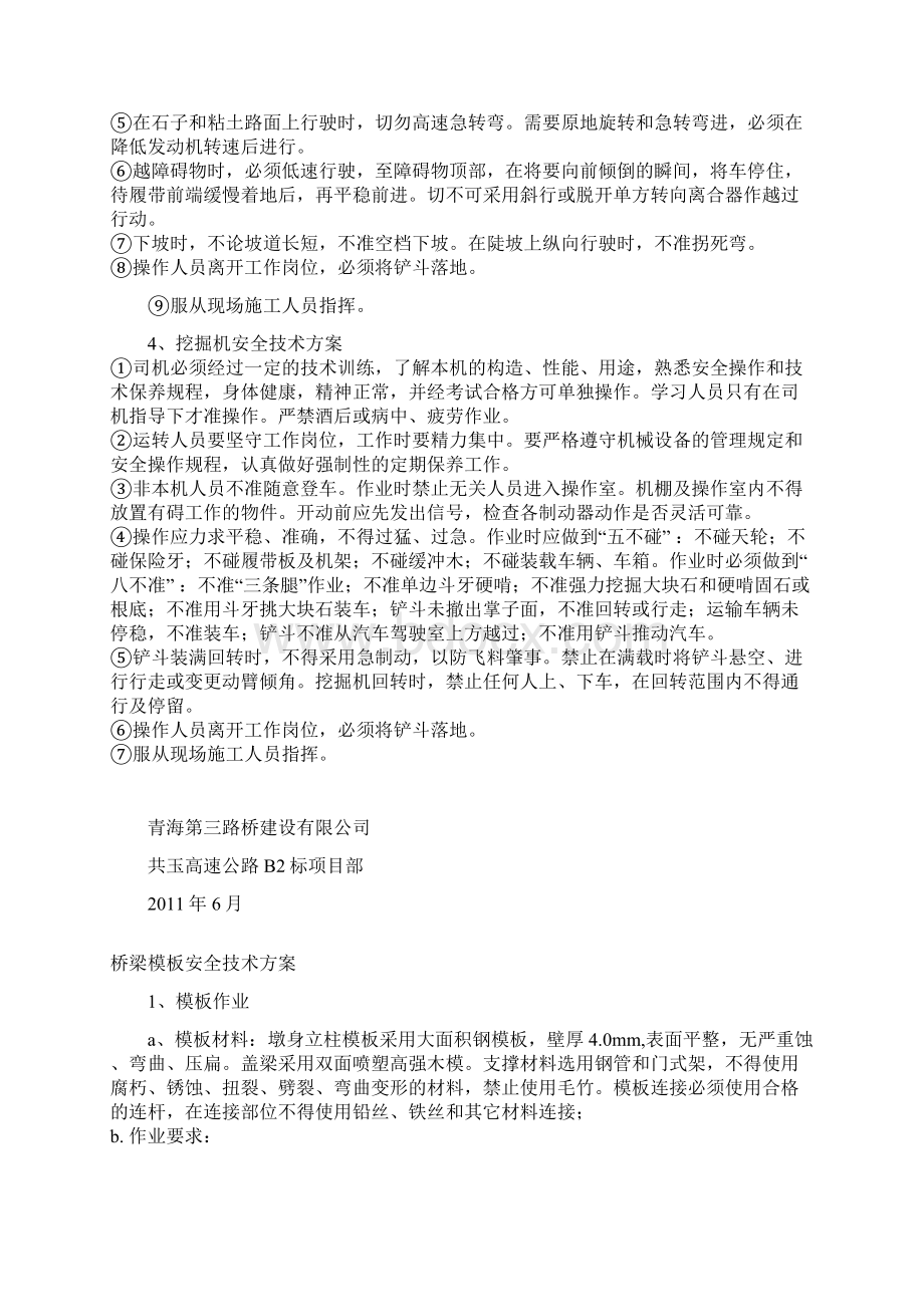 学习资料.docx_第2页