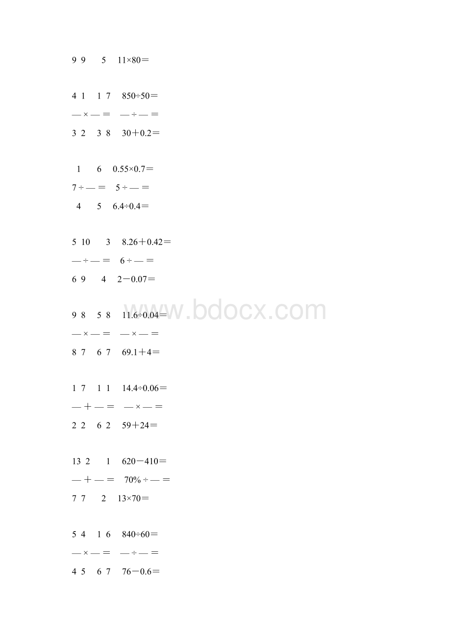 新编小学六年级数学毕业考试口算大全 35.docx_第2页