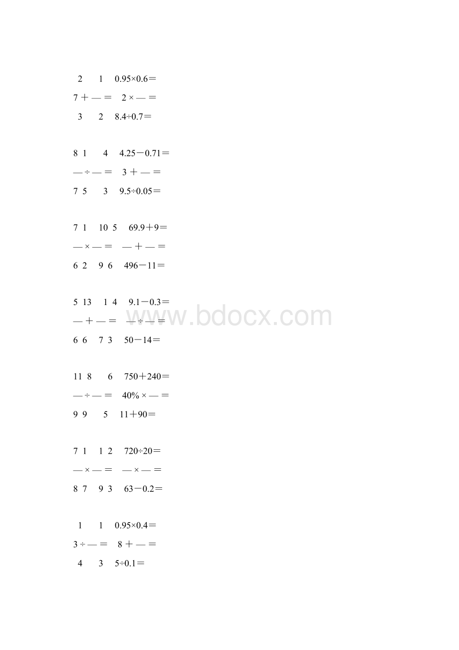 新编小学六年级数学毕业考试口算大全 35.docx_第3页