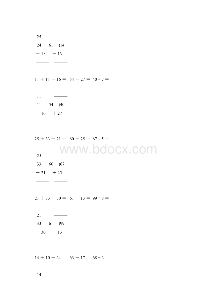 小学二年级数学下册竖式计算天天练38.docx_第3页