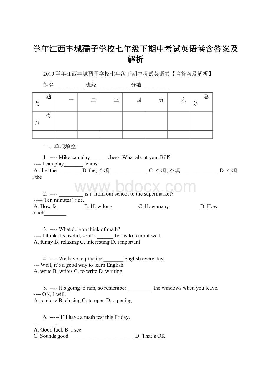 学年江西丰城孺子学校七年级下期中考试英语卷含答案及解析文档格式.docx_第1页