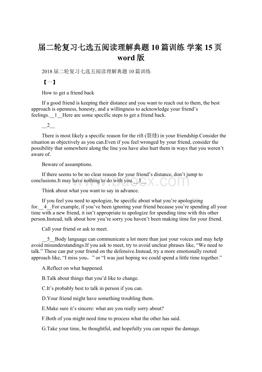 届二轮复习七选五阅读理解典题10篇训练 学案15页word版.docx_第1页