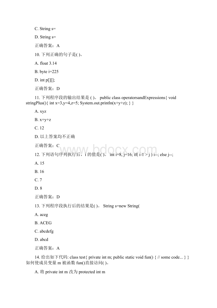 北交《Java语言设计》在线作业一15秋100分答案.docx_第3页