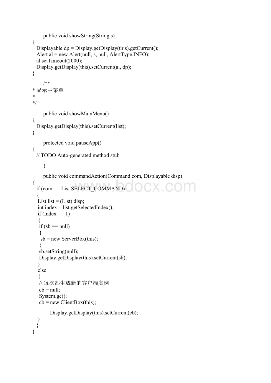 《J2ME蓝牙实战入门》的源代码来自互联网.docx_第2页