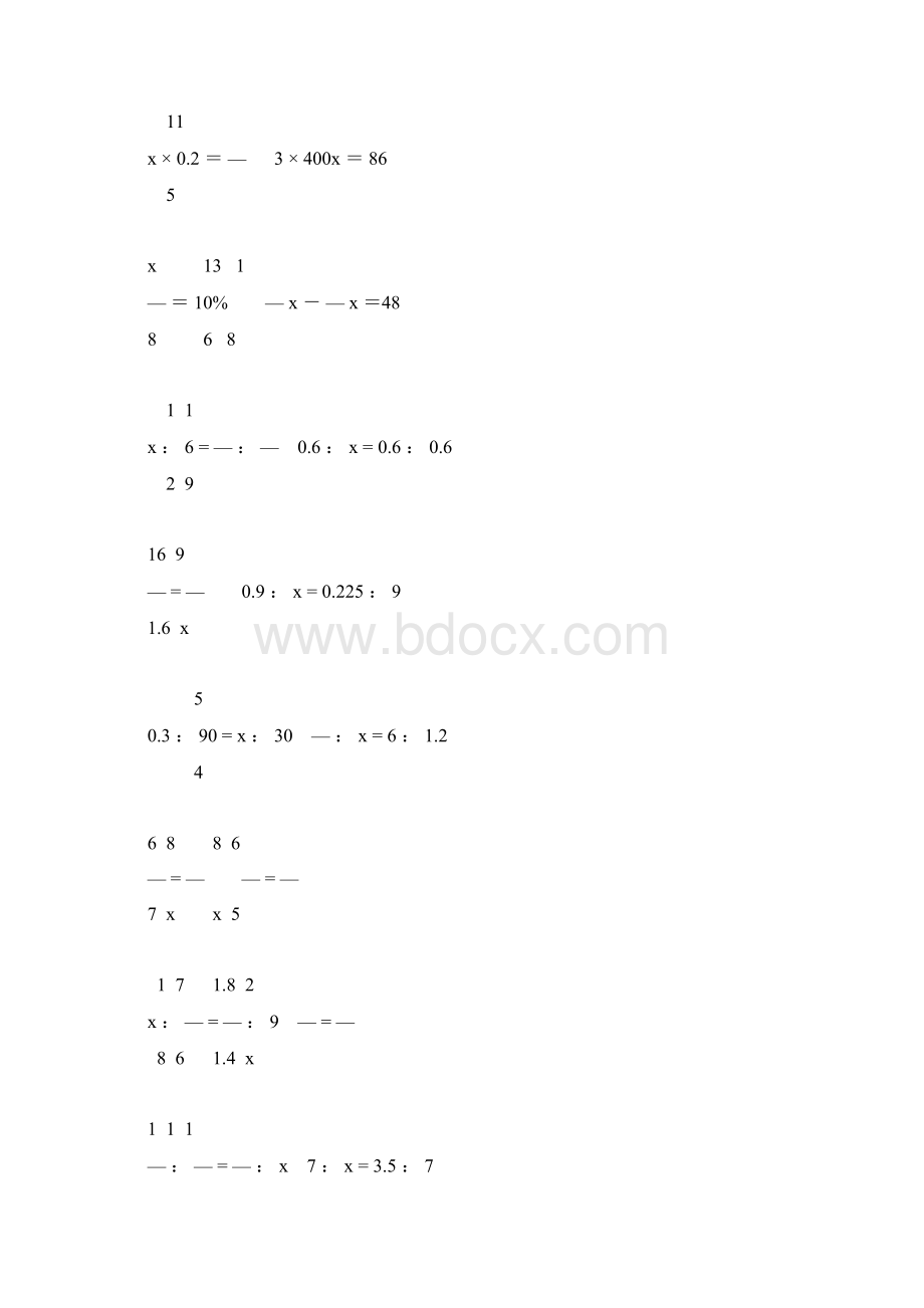 人教版六年级数学下册式与方程总复习22.docx_第3页