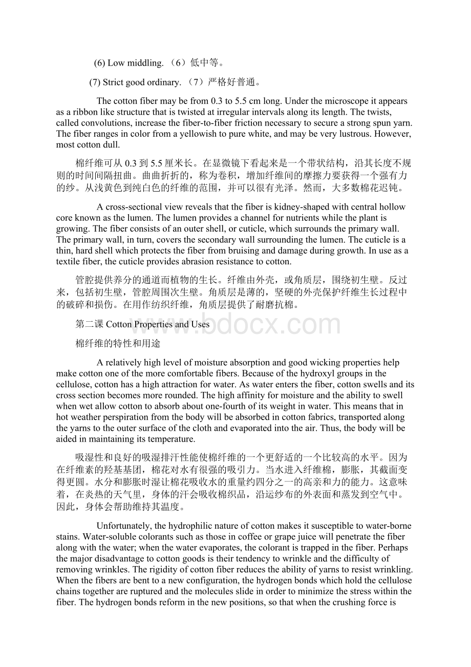 纺织专业英语部分课文英汉对照翻译概要.docx_第3页