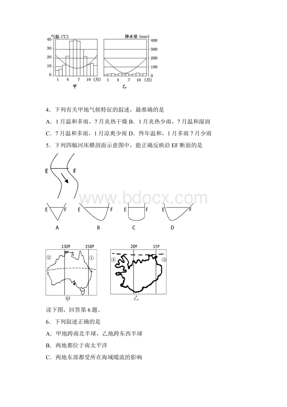 学年度普宁二中高三级文综周测试题06.docx_第2页