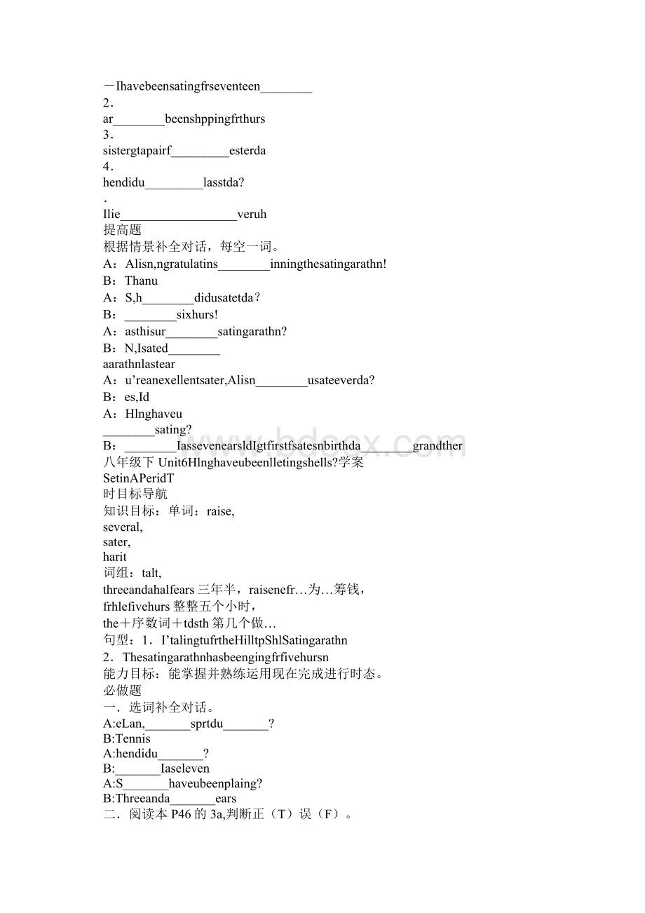 新目标八年级下Unit6集体备课导学案Word格式.docx_第2页