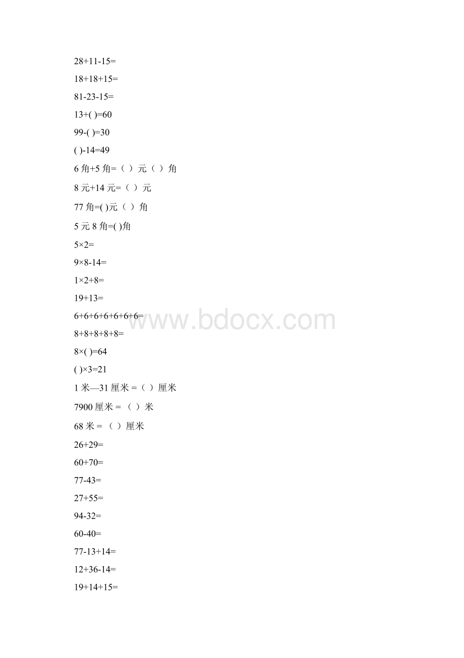 二年级数学上册口算天天练强烈推荐49.docx_第2页