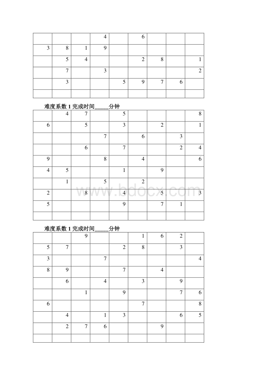 数独题目.docx_第2页