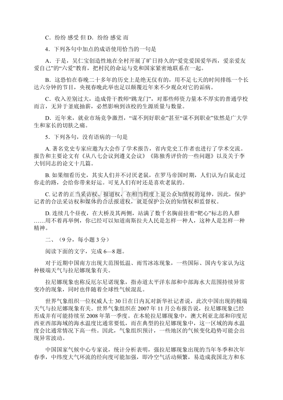 九江市第二次高考模拟统一考试.docx_第2页