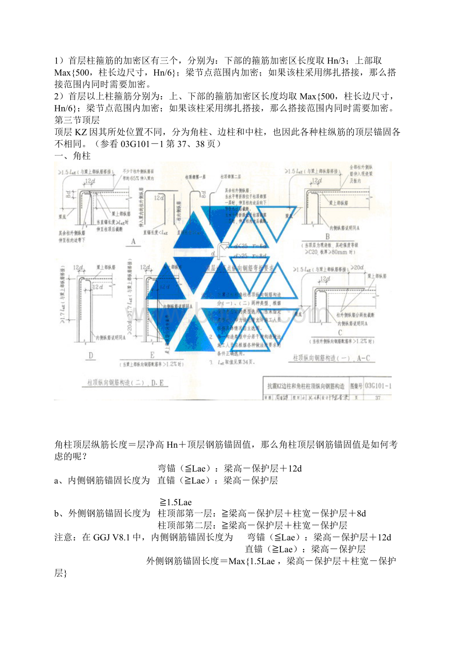 工程造价常识Word文件下载.docx_第2页