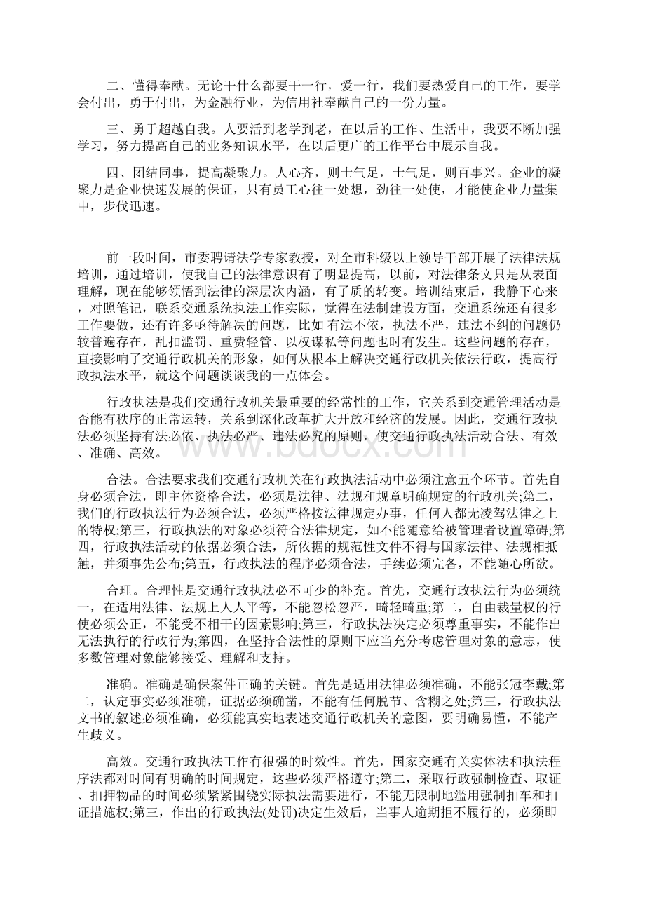 企业参观学习心得体会.docx_第2页