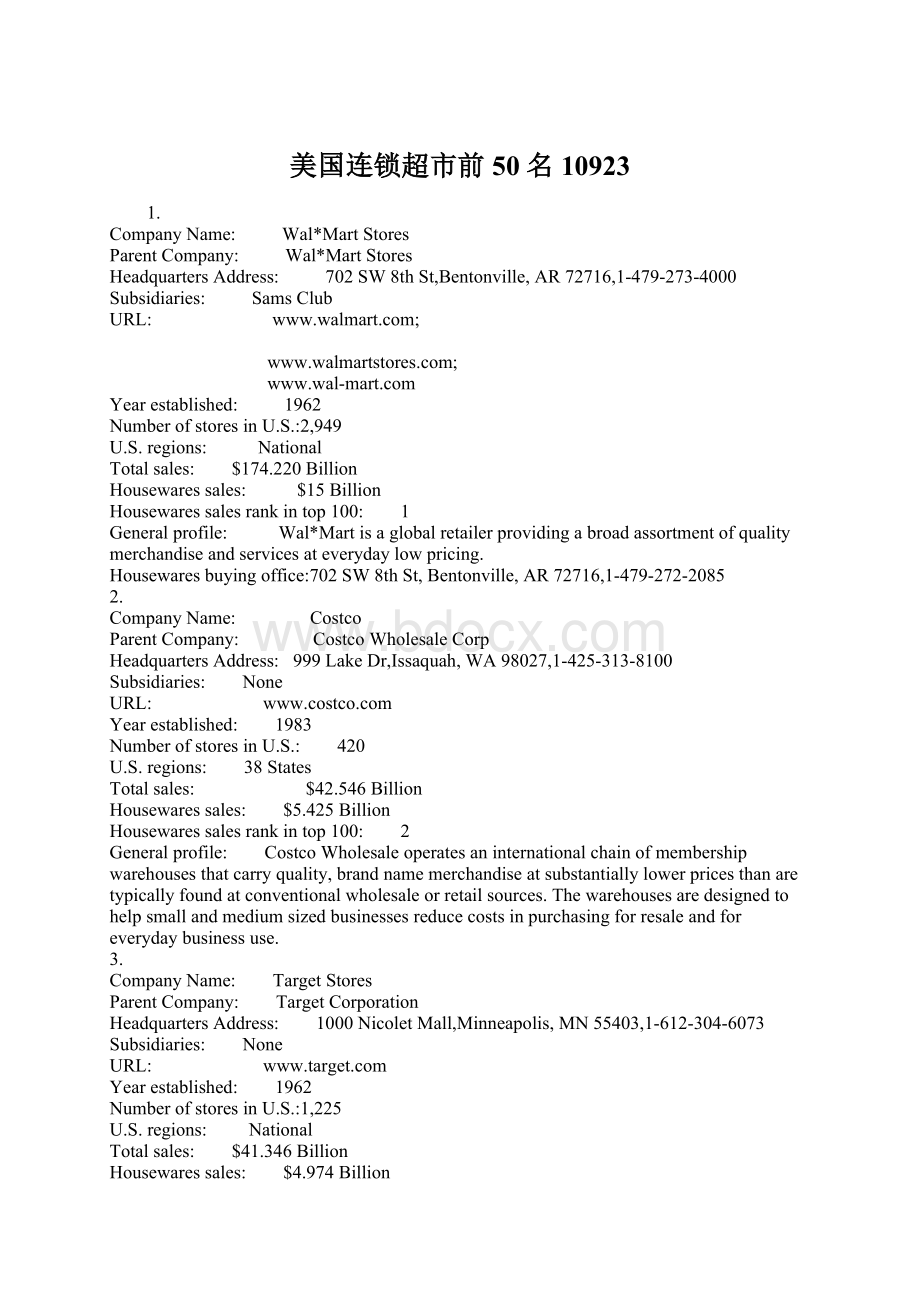 美国连锁超市前50名10923Word文件下载.docx_第1页