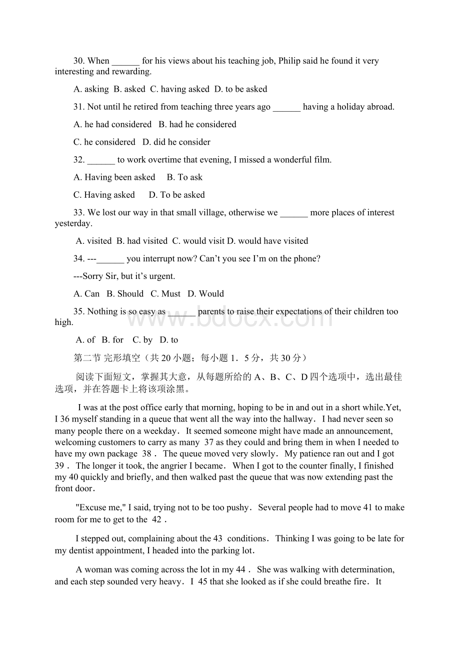 淇县高级中学高三英语上学期第一次模拟考试试题Word格式.docx_第2页