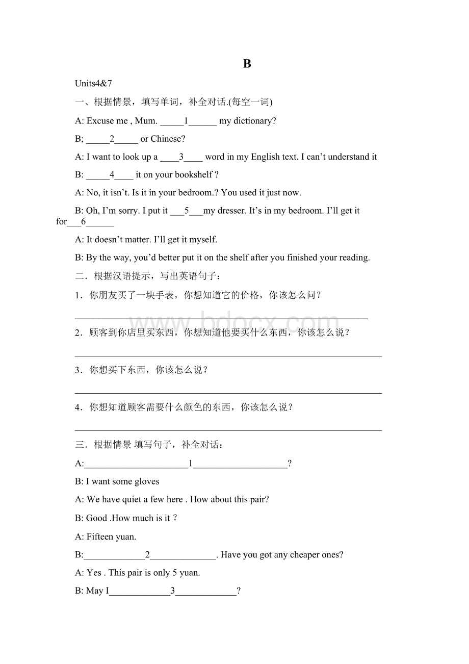 名师初一英语语法讲解Word文件下载.docx_第3页