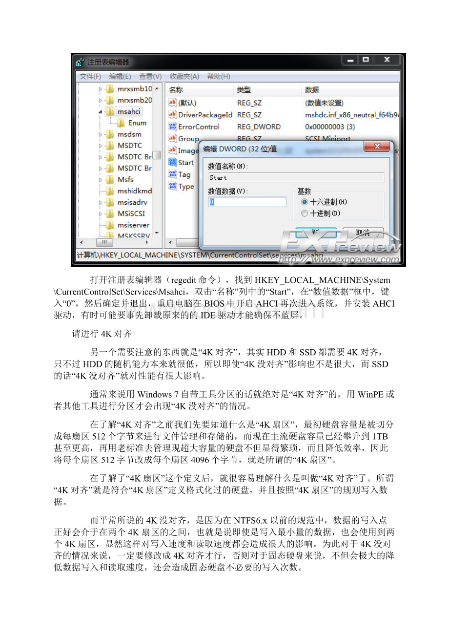 ssd怎样装系统Word下载.docx_第3页