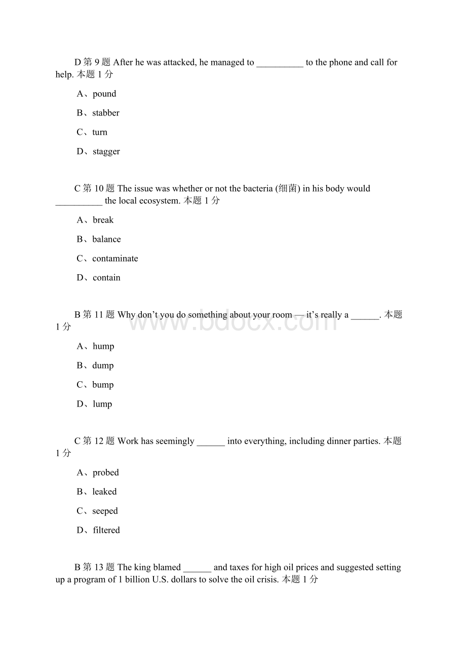 科技英语5套题全.docx_第3页