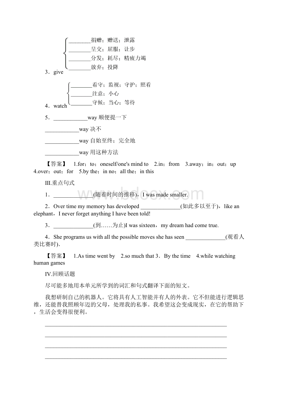 人教版英语必修2 Unit 3 单元尾核心要点回扣.docx_第2页