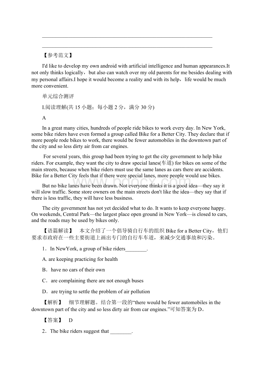 人教版英语必修2 Unit 3 单元尾核心要点回扣.docx_第3页