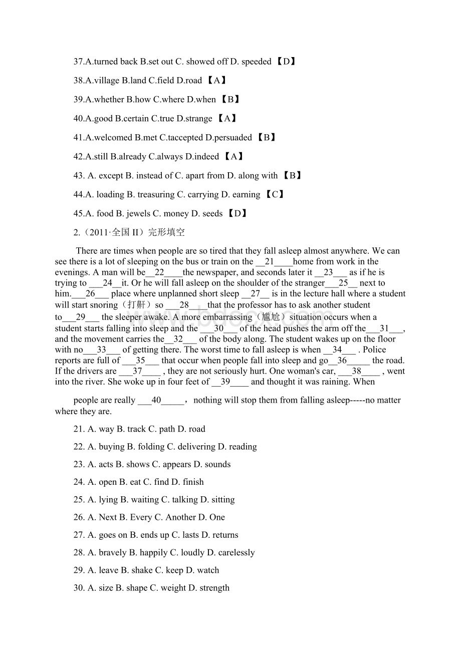 全国高考英语试题分类汇编之完形填空文档格式.docx_第2页