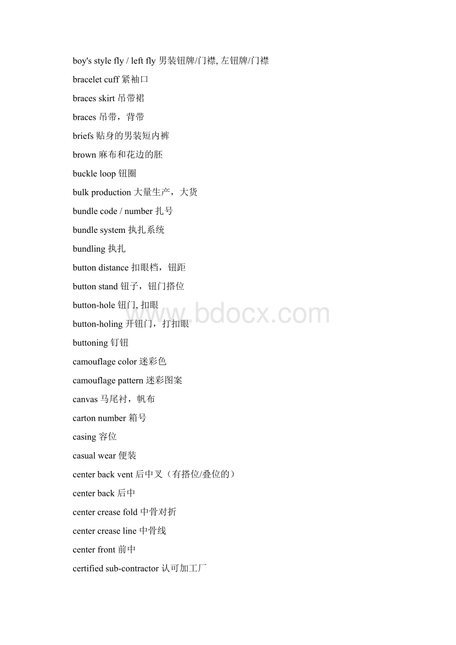 服装单词汇总.docx_第3页