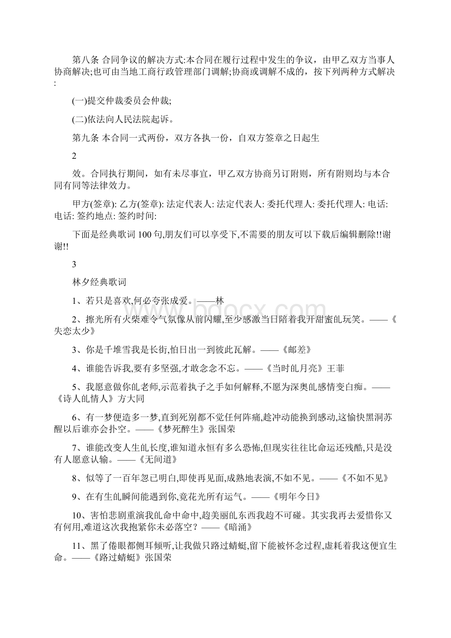 红木家具购销合同.docx_第2页