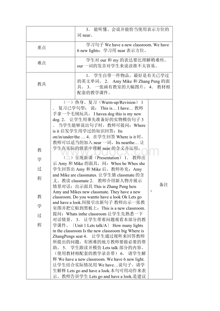 四年级英语上册Module1《Mybedroom》教案教科版广州三起Word文档下载推荐.docx_第3页