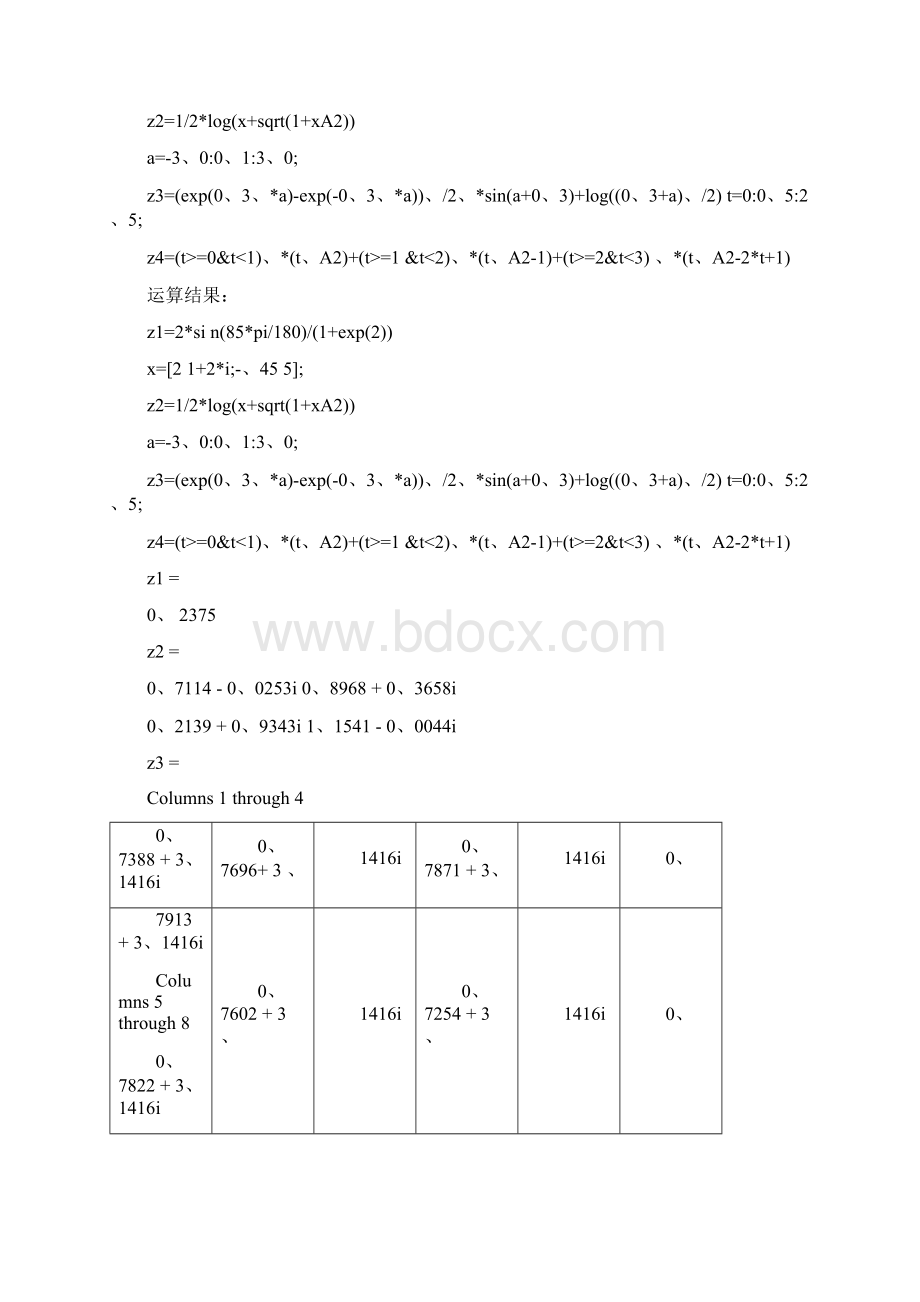 MATLAB程序设计与应用刘卫国编课后实验答案81653.docx_第2页