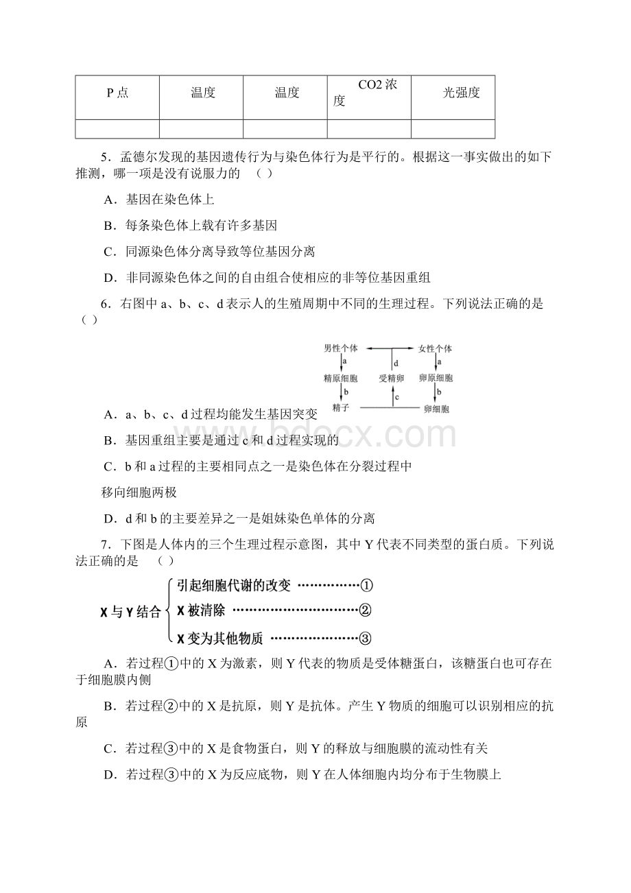 山东省淄博市届高三一模理综word版含答案.docx_第3页