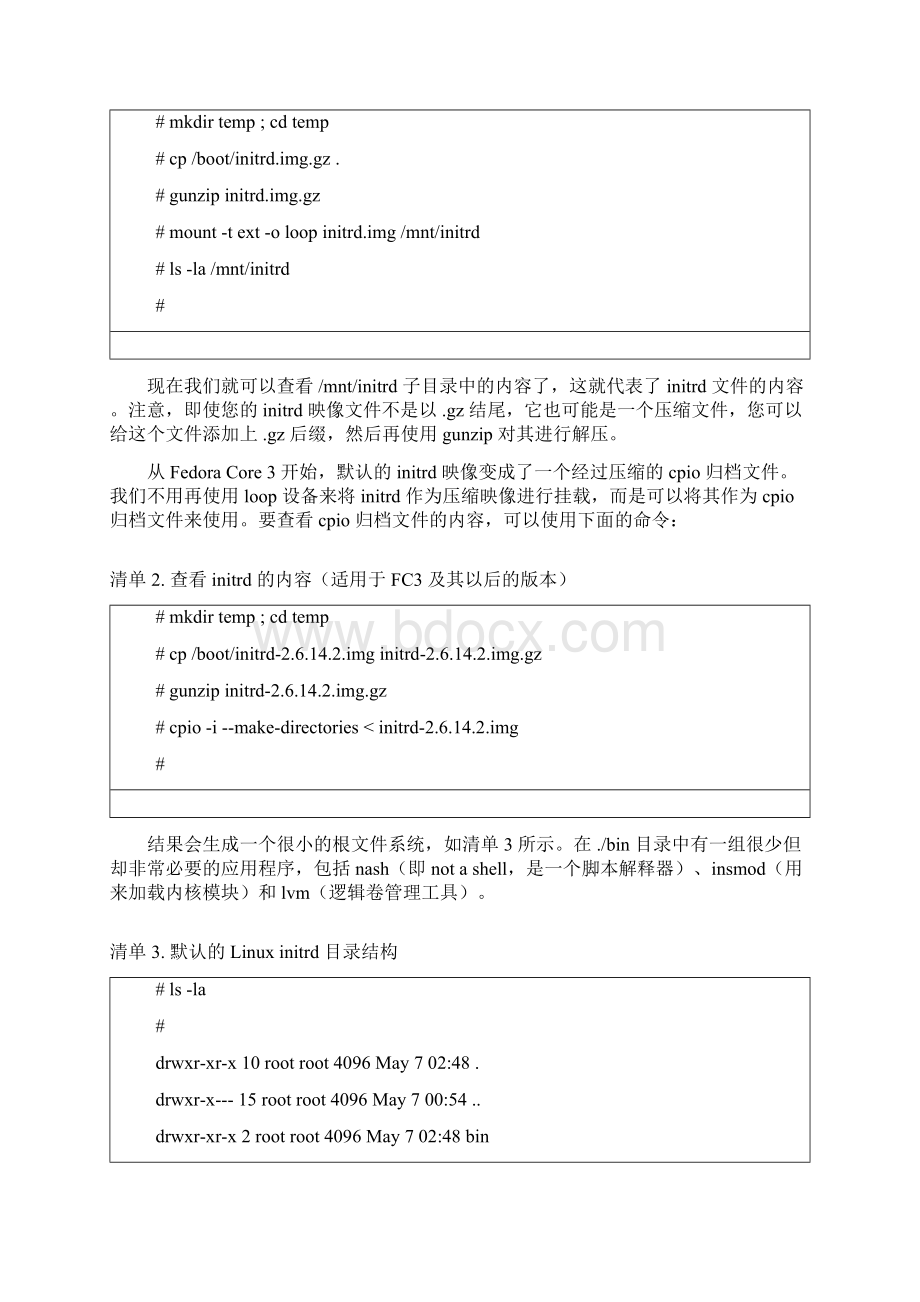 Linux初始RAM磁盘Initrd概述.docx_第2页