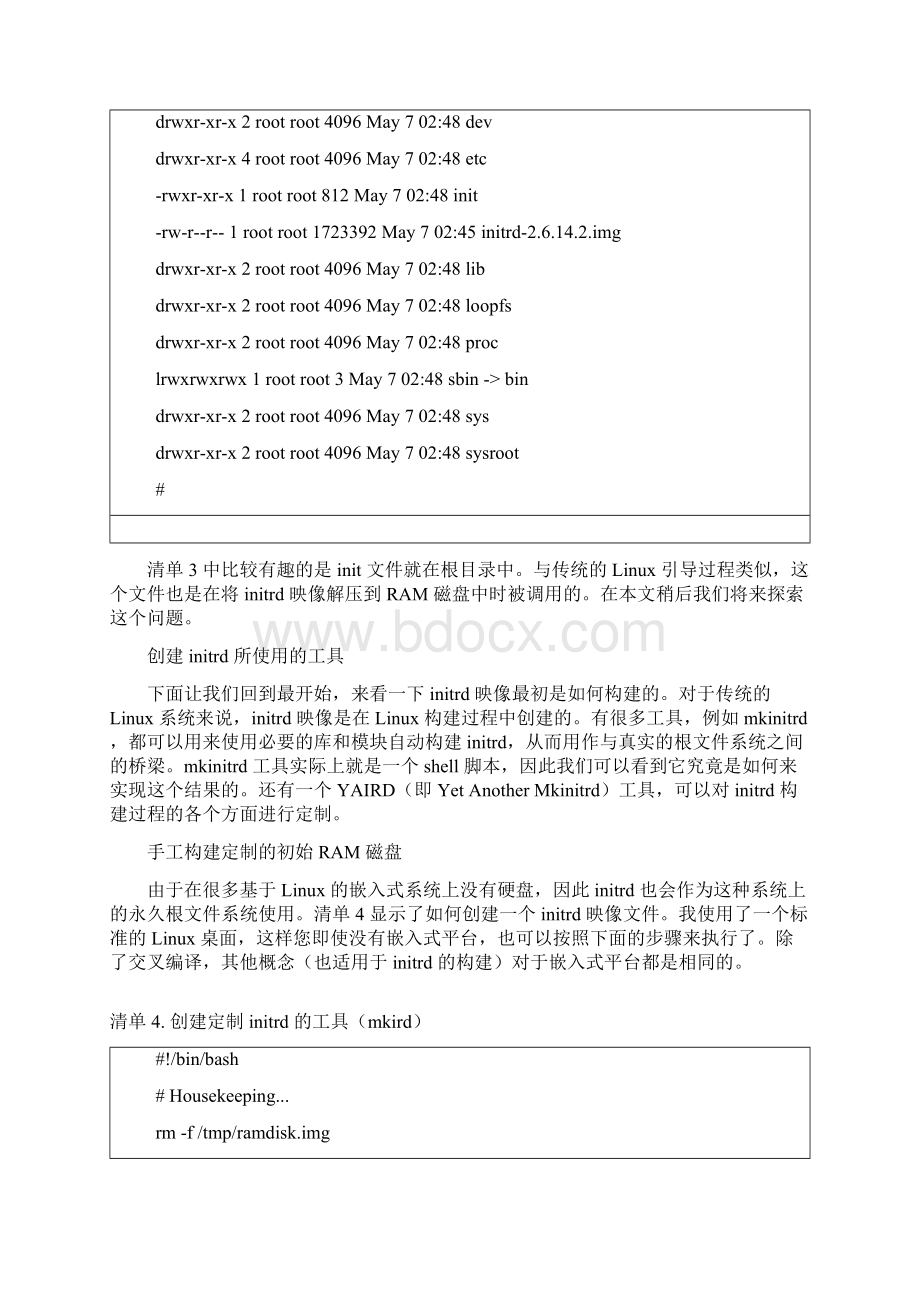 Linux初始RAM磁盘Initrd概述.docx_第3页