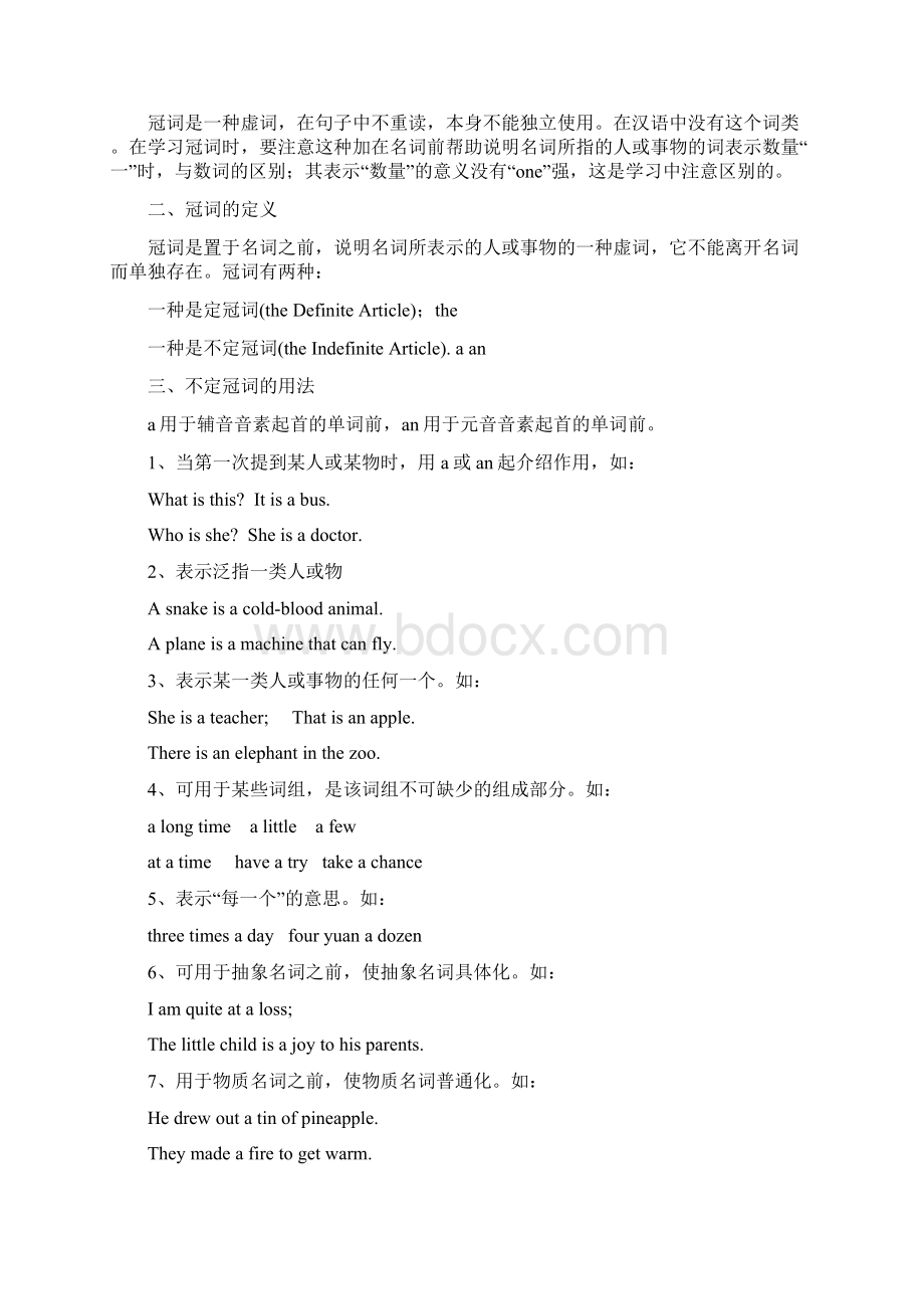 名师精编超详最新初中英语知识点归纳汇总Word文档格式.docx_第3页