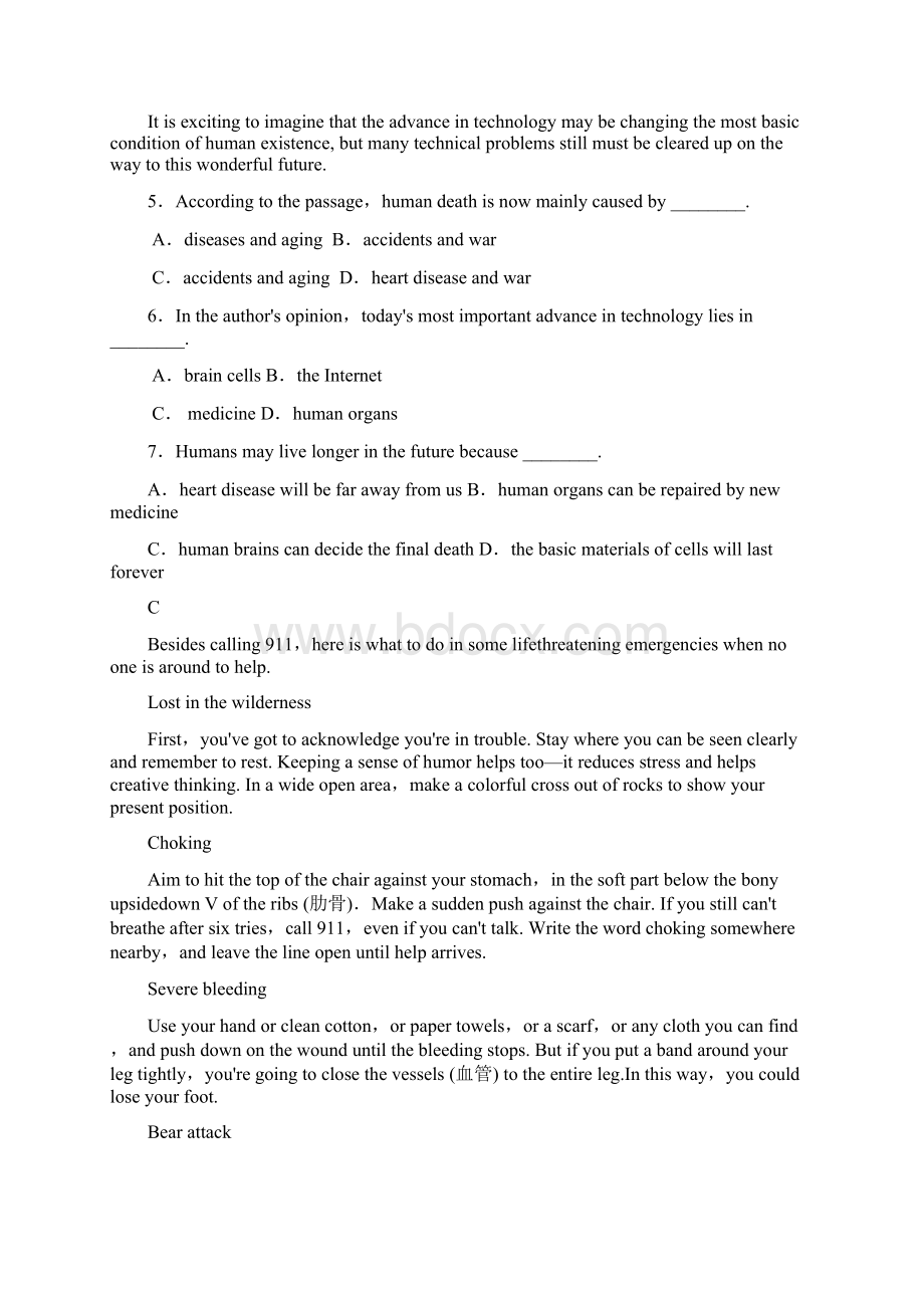 贵州省遵义四中集团届高三信心考试英语试题.docx_第3页