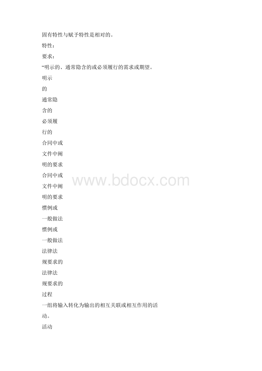 质量工程师培训全.docx_第3页