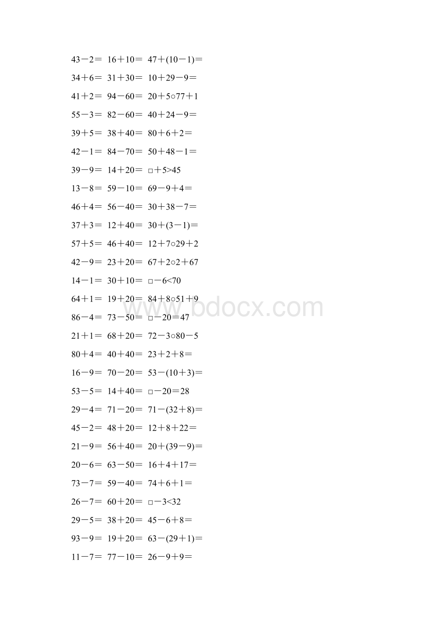 一年级数学下册计算题大全78.docx_第2页