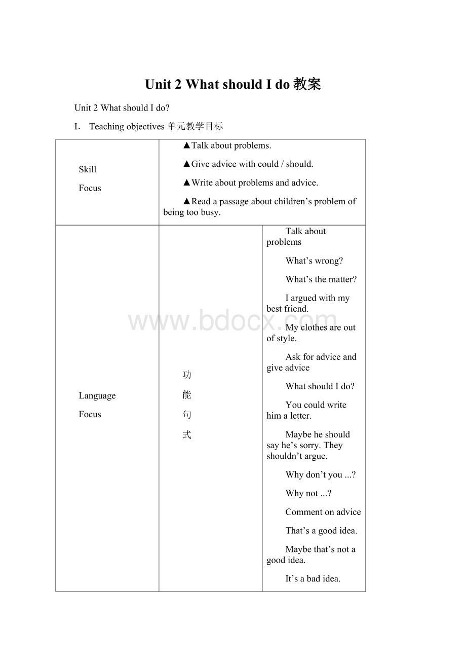 Unit 2 What should I do教案Word格式文档下载.docx