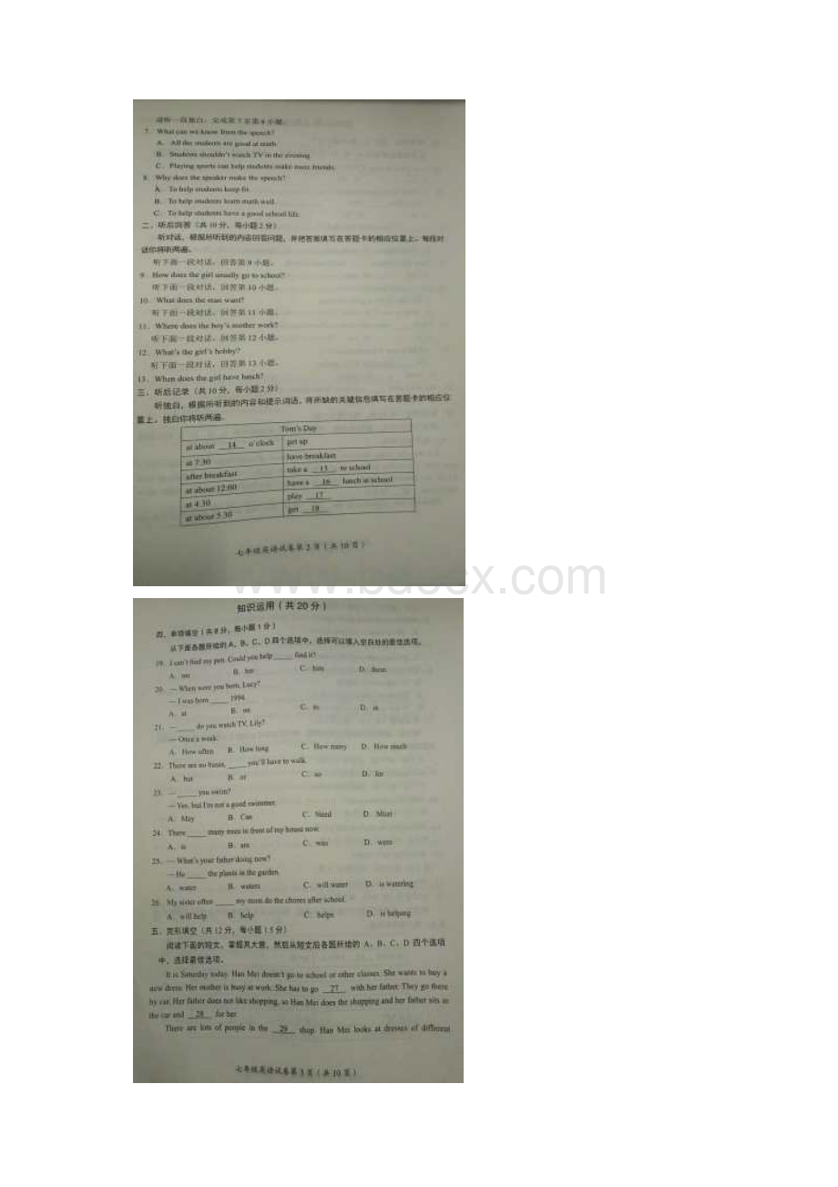 北京市房山区七年级英语下学期期中试题扫描版 人教新目标版Word文件下载.docx_第3页