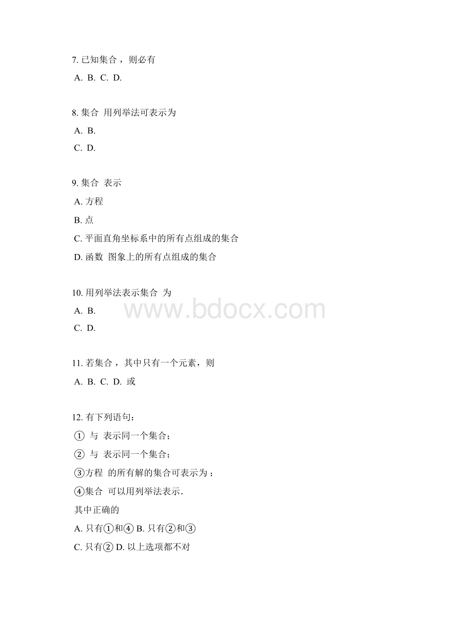 习题集含详解高中数学题库高考专点专练之4集合的表示方法.docx_第2页